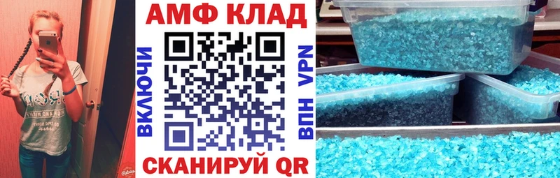 закладка Армавир Amphetamine 97%