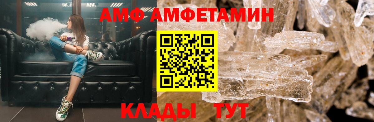 Армавир  Амфетамин  Вход с VPN  АМФ VHQ 