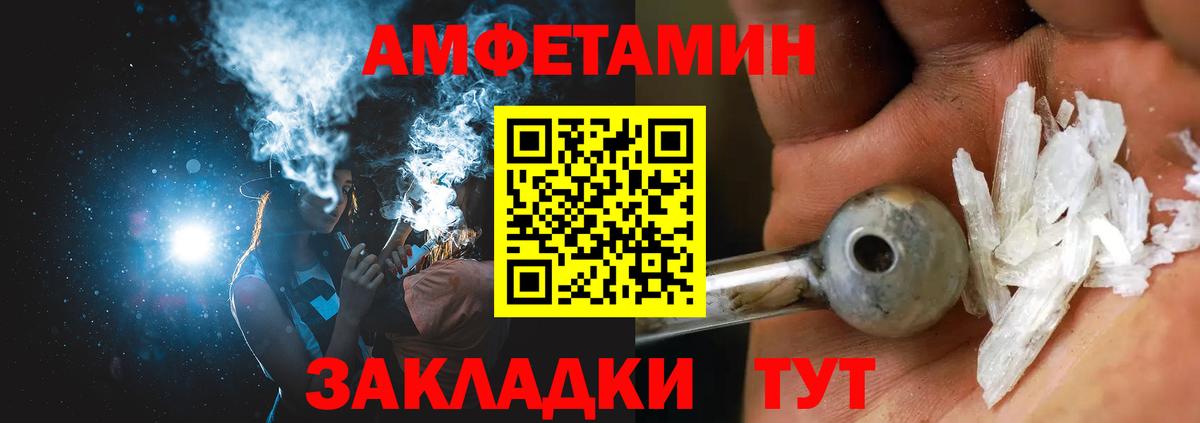 АМФЕТАМИН 97% Армавир