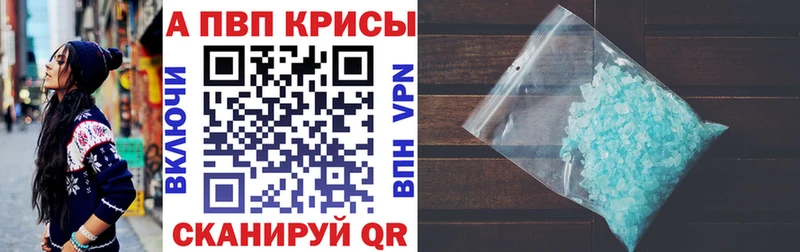 закладка  Армавир  A PVP Соль 