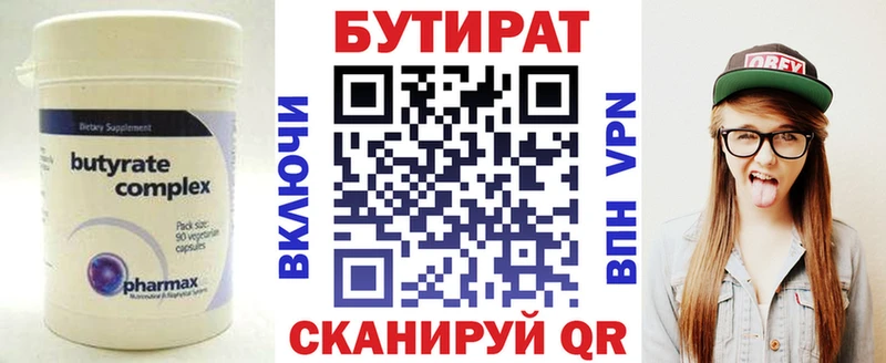 сколько стоит  KRAKEN tor  БУТИРАТ оксана  Армавир 