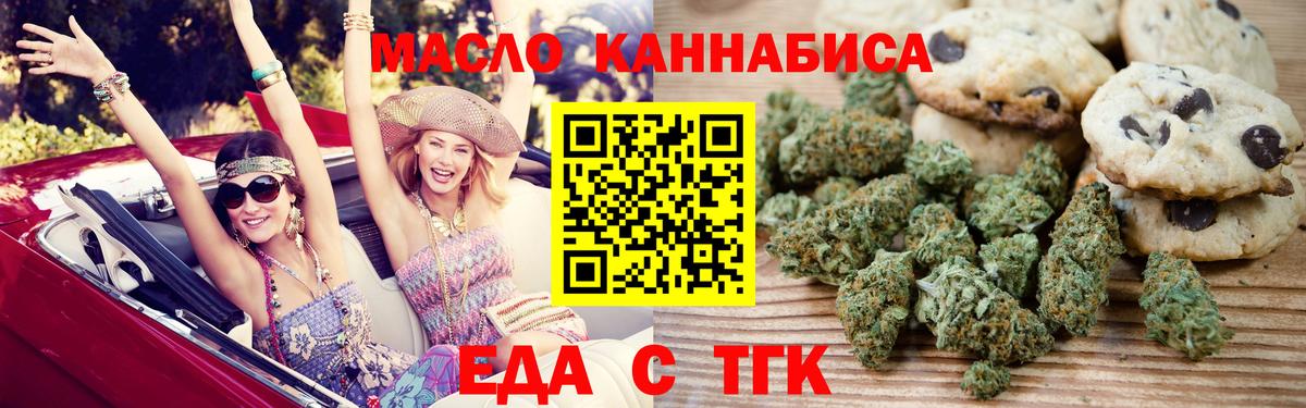Армавир  Еда ТГК марихуана  Вход с VPN 