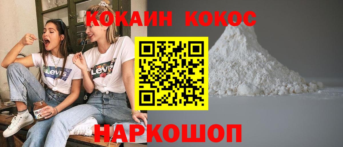 Армавир  КОКАИН 99%  Кокаин  Cocaine 98%  Вход с VPN 