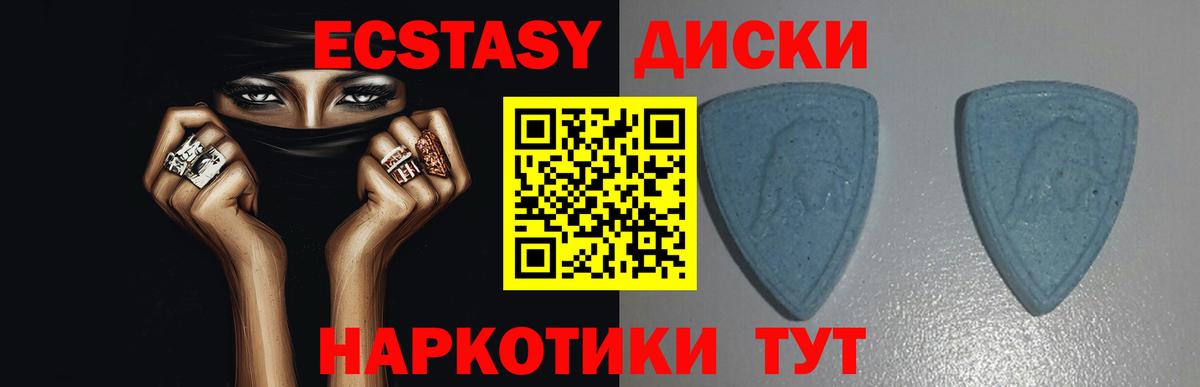 ЭКСТАЗИ  Вход с VPN  Армавир  ЭКСТАЗИ 300 mg  Экстази TESLA 