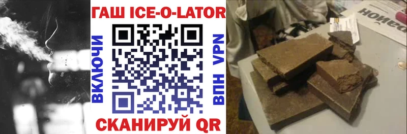 ГАШИШ Ice-O-Lator  где продают   МЕГА ССЫЛКА  Армавир 