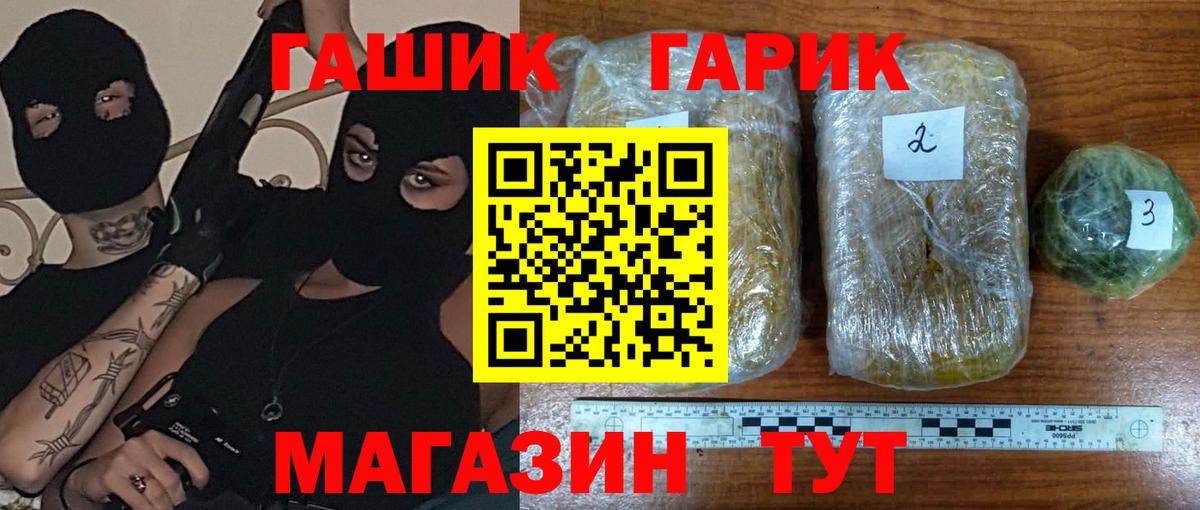 ГАШ индика сатива  Вход с VPN  ГАШИШ Ice-O-Lator  Армавир 