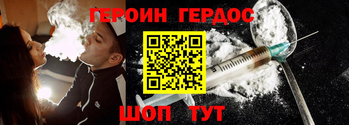 ГЕРОИН гречка Армавир