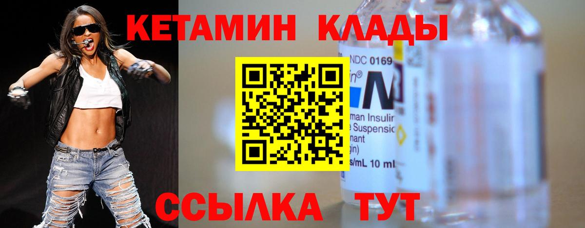 Армавир  Кетамин ketamine  КЕТАМИН VHQ  Вход с VPN 