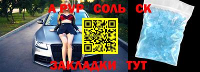 альфа пвп VHQ Новодвинск