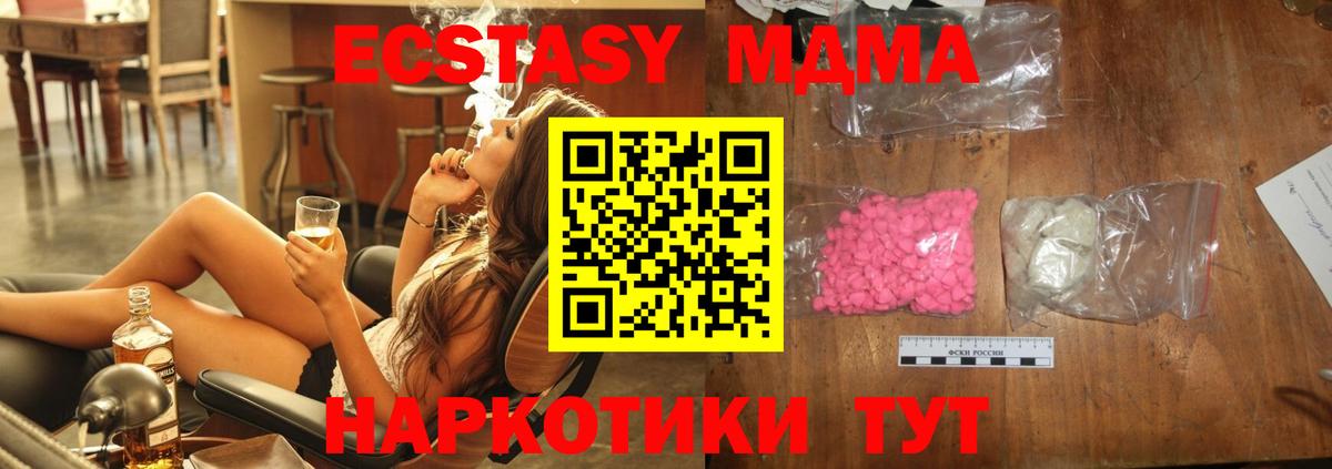 МДМА crystal  Вход с VPN  МДМА  Армавир 
