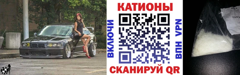 МЯУ-МЯУ VHQ  как найти   Армавир 