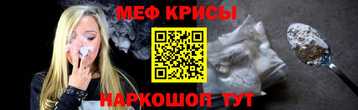 МЕФ  Армавир