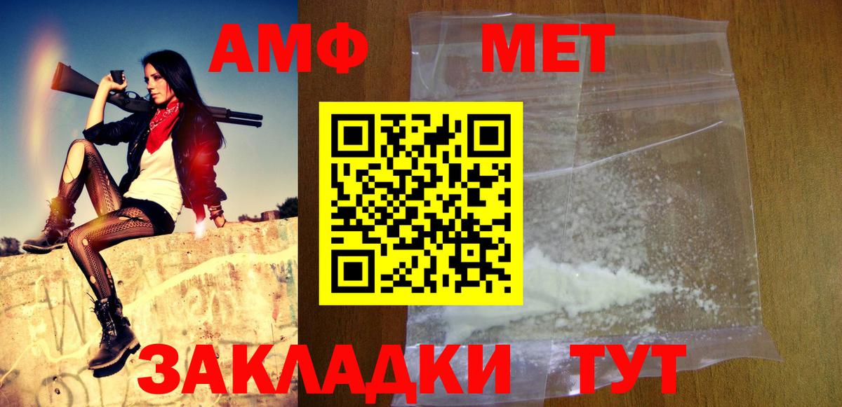 Метамфетамин витя Армавир