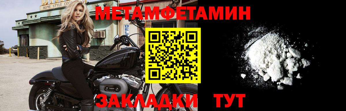Армавир  Первитин мет  Вход с VPN 