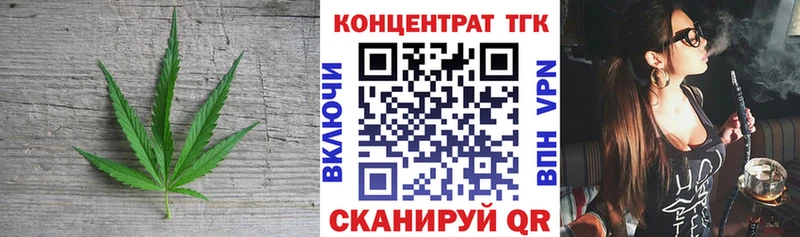 ТГК концентрат  даркнет формула  Армавир  ОМГ ОМГ ССЫЛКА 