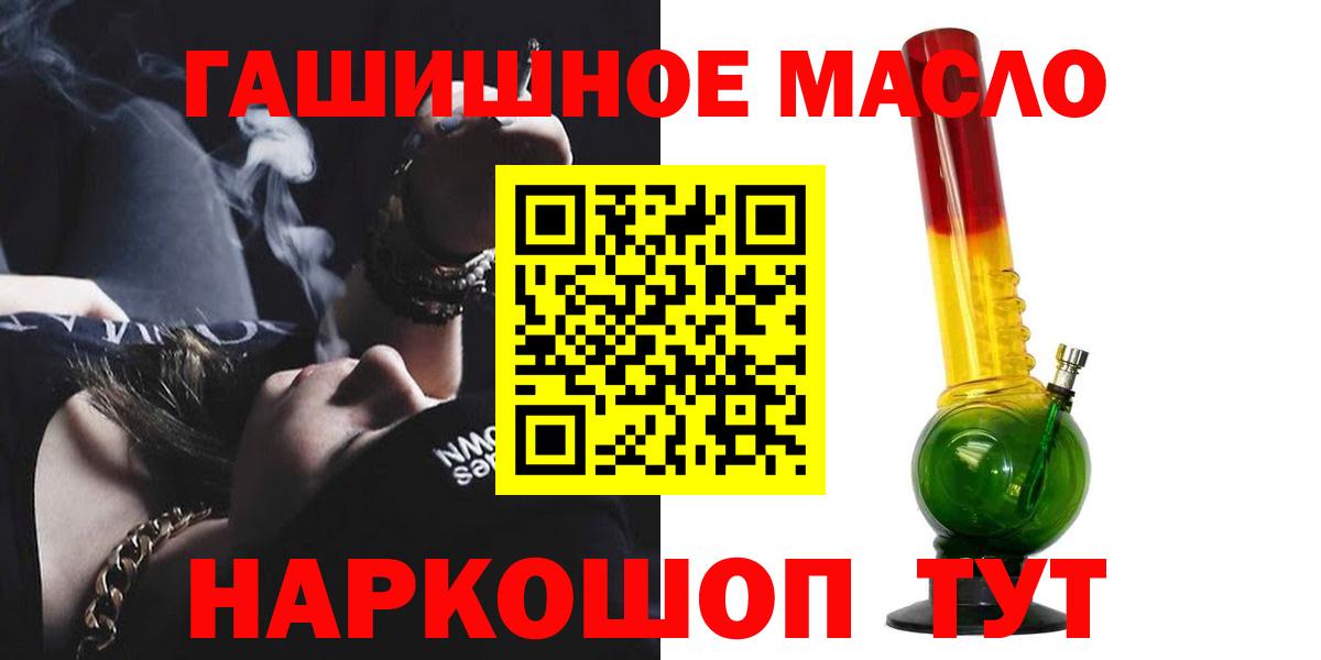 Дистиллят ТГК концентрат  Вход с VPN  Армавир  ТГК вейп с тгк 