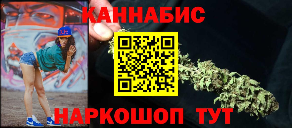 Бошки Шишки Bruce Banner  Вход с VPN  Канабис Amnesia  Армавир  Канабис Bruce Banner 