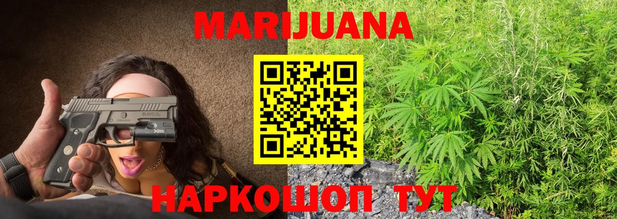 Шишки марихуана планчик Армавир